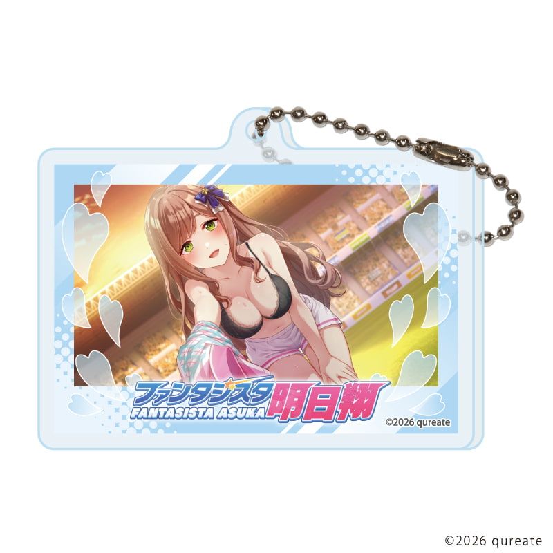 アクリルキーホルダー「ファンタジスタ明日翔」03/コンプリートセット(全10種)(公式イラスト)