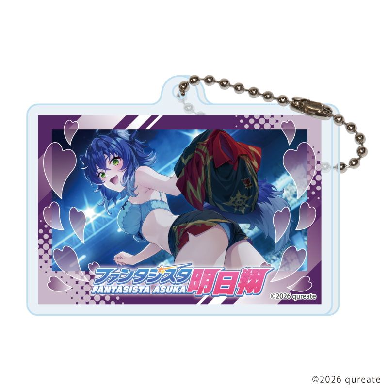 アクリルキーホルダー「ファンタジスタ明日翔」03/コンプリートセット(全10種)(公式イラスト)