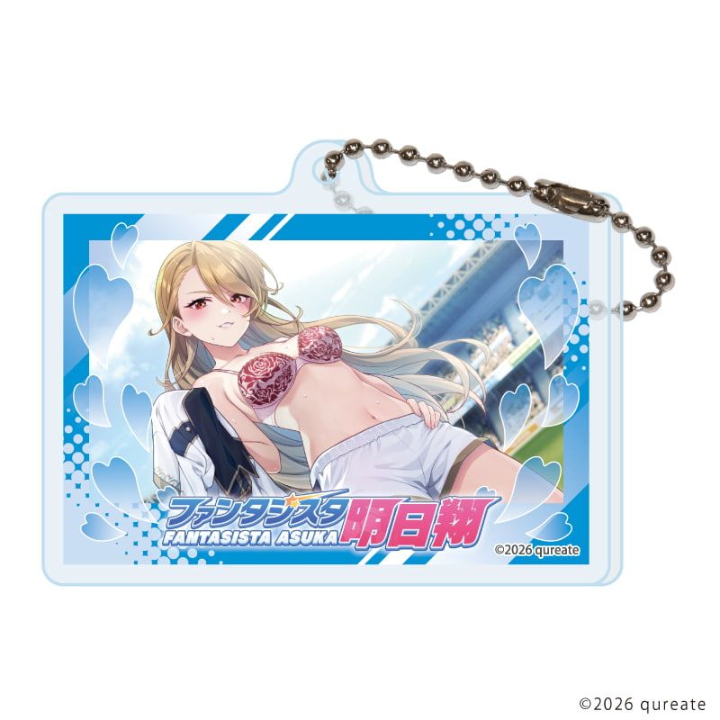 アクリルキーホルダー「ファンタジスタ明日翔」02/コンプリートセット(全10種)(公式イラスト)