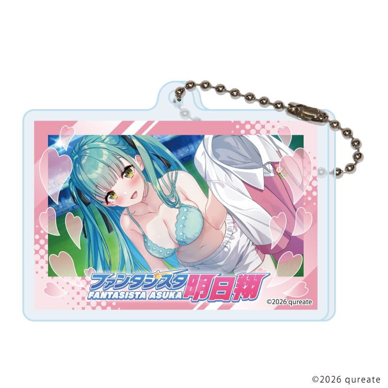 アクリルキーホルダー「ファンタジスタ明日翔」01/コンプリートセット(全9種)(公式イラスト)