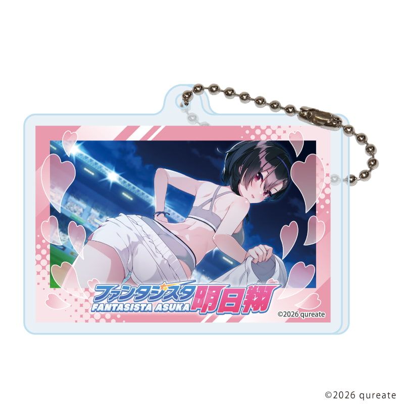 アクリルキーホルダー「ファンタジスタ明日翔」01/コンプリートセット(全9種)(公式イラスト)