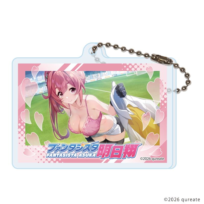 アクリルキーホルダー「ファンタジスタ明日翔」01/コンプリートセット(全9種)(公式イラスト)
