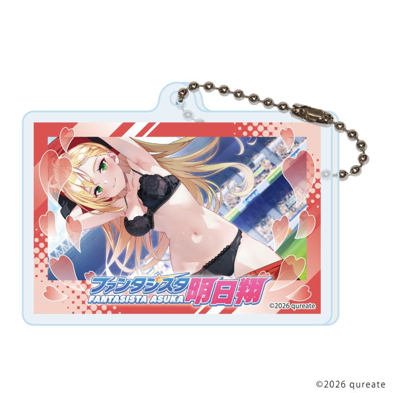 アクリルキーホルダー「ファンタジスタ明日翔」01/コンプリートセット(全9種)(公式イラスト)
