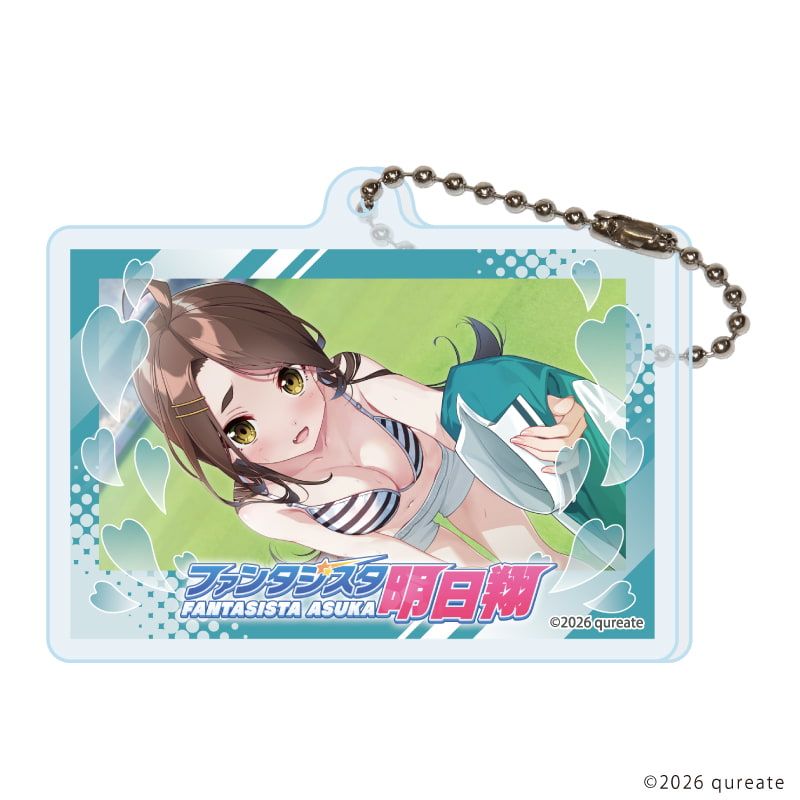 アクリルキーホルダー「ファンタジスタ明日翔」01/コンプリートセット(全9種)(公式イラスト)