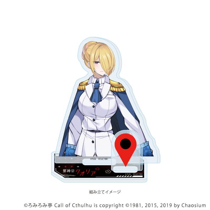 アクリルスタンドプレート「邪神のクオリア」09/I(公式イラスト)