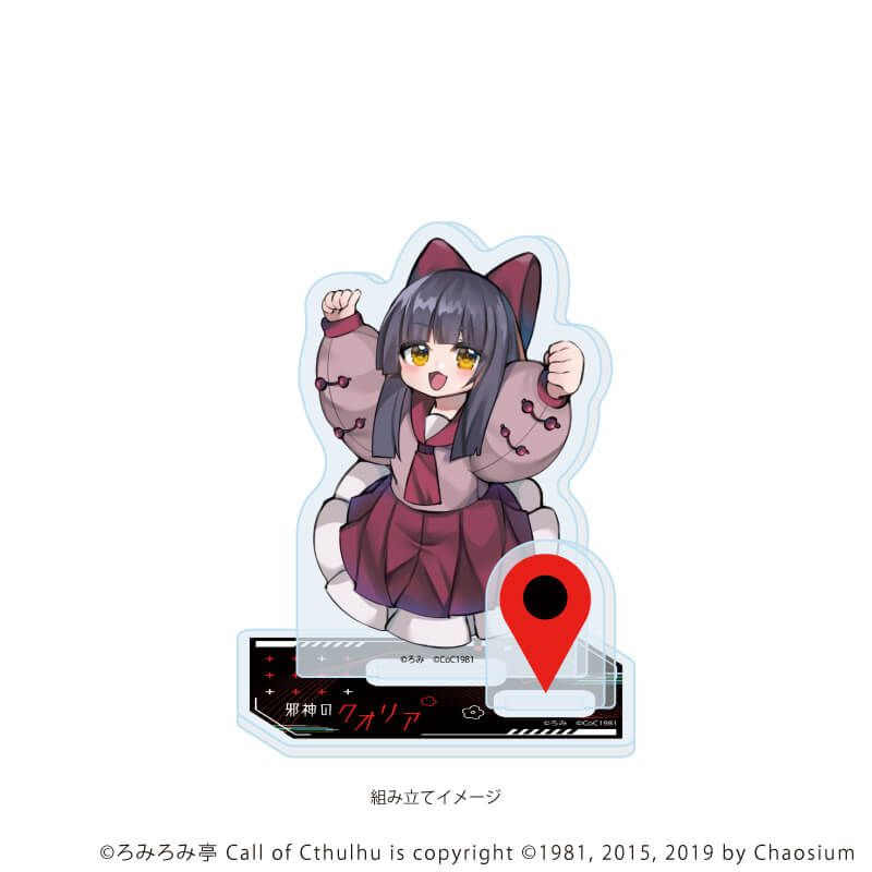 アクリルスタンドプレート「邪神のクオリア」08/H(公式イラスト)