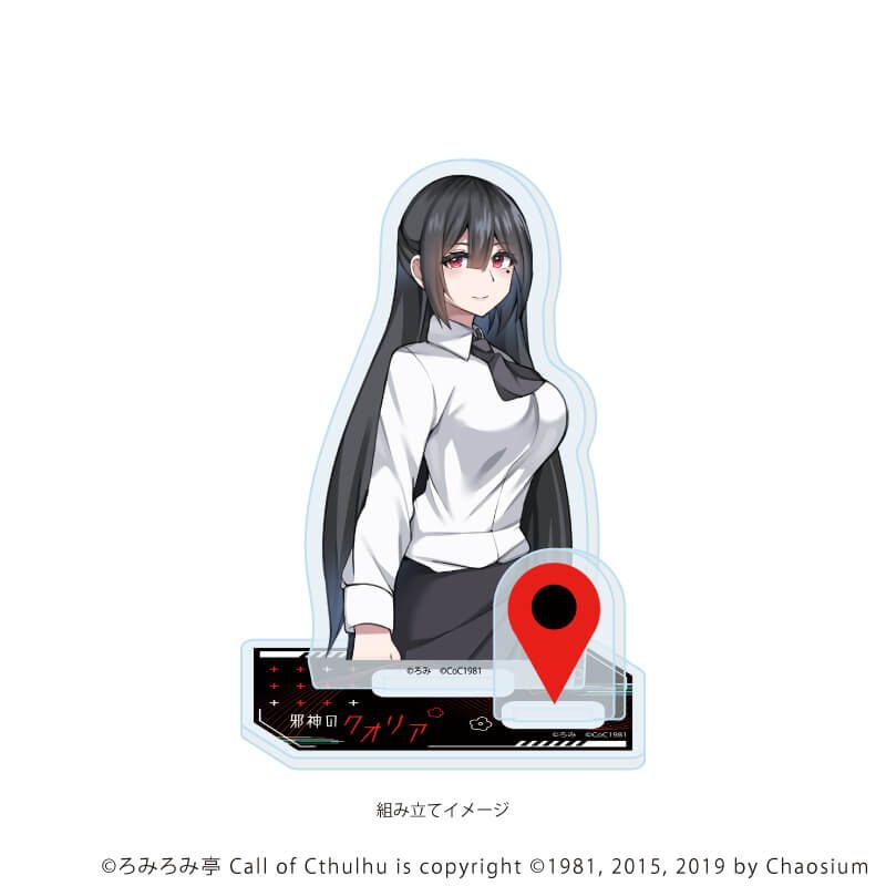 アクリルスタンドプレート「邪神のクオリア」05/E(公式イラスト)