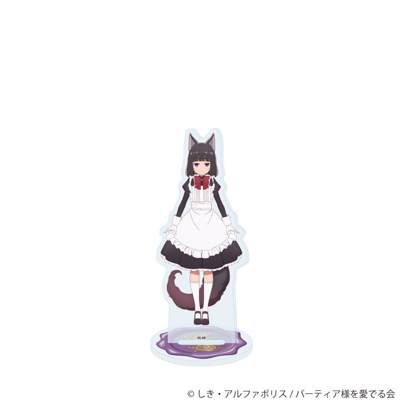 アクリルスタンド「TVアニメ『自称悪役令嬢な婚約者の観察記録。』」05/クロ(公式イラスト)