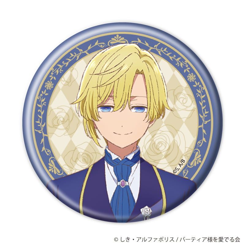 缶バッジ「TVアニメ『自称悪役令嬢な婚約者の観察記録。』」01/コンプリートセット(全5種)(公式イラスト)