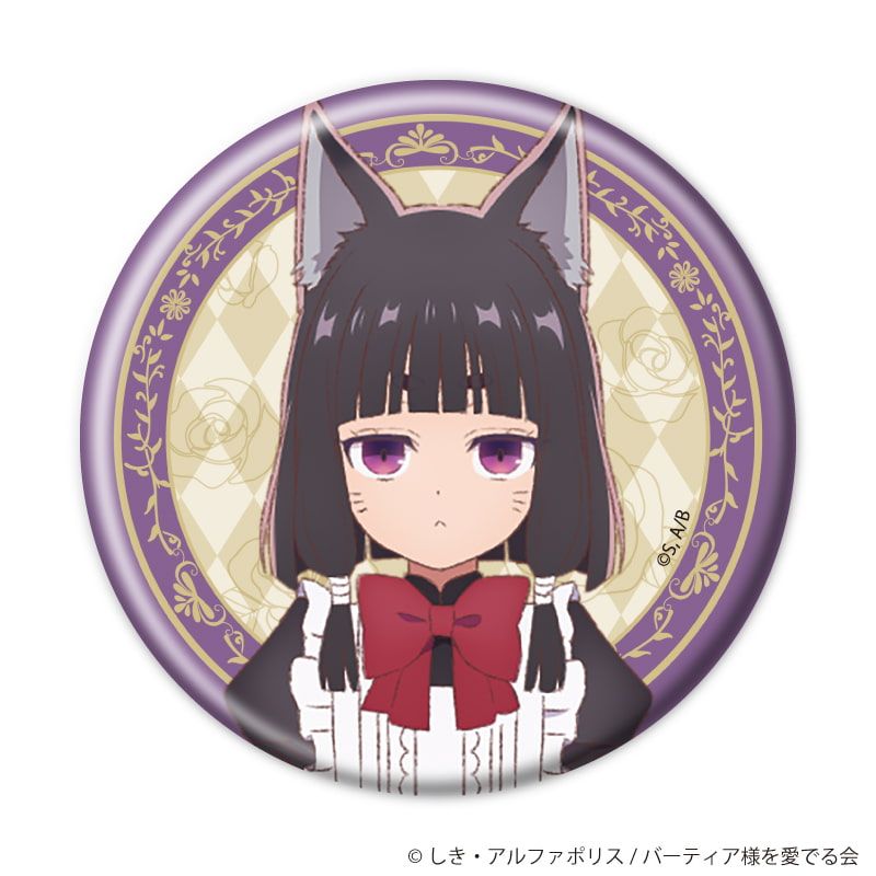 缶バッジ「TVアニメ『自称悪役令嬢な婚約者の観察記録。』」01/コンプリートセット(全5種)(公式イラスト)