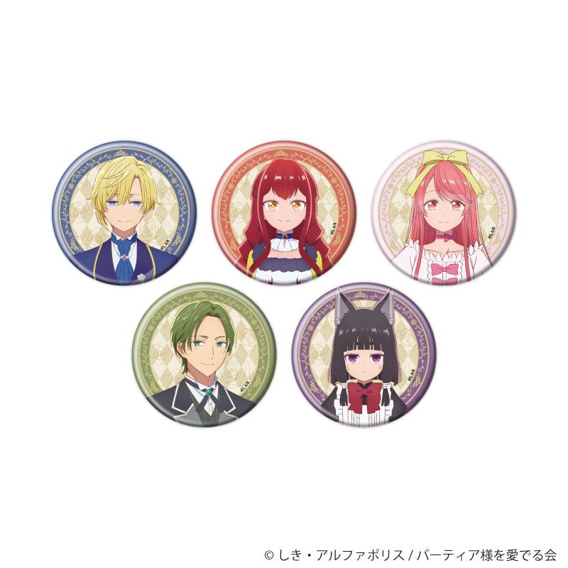 缶バッジ「TVアニメ『自称悪役令嬢な婚約者の観察記録。』」01/ブラインド(5種)(公式イラスト)