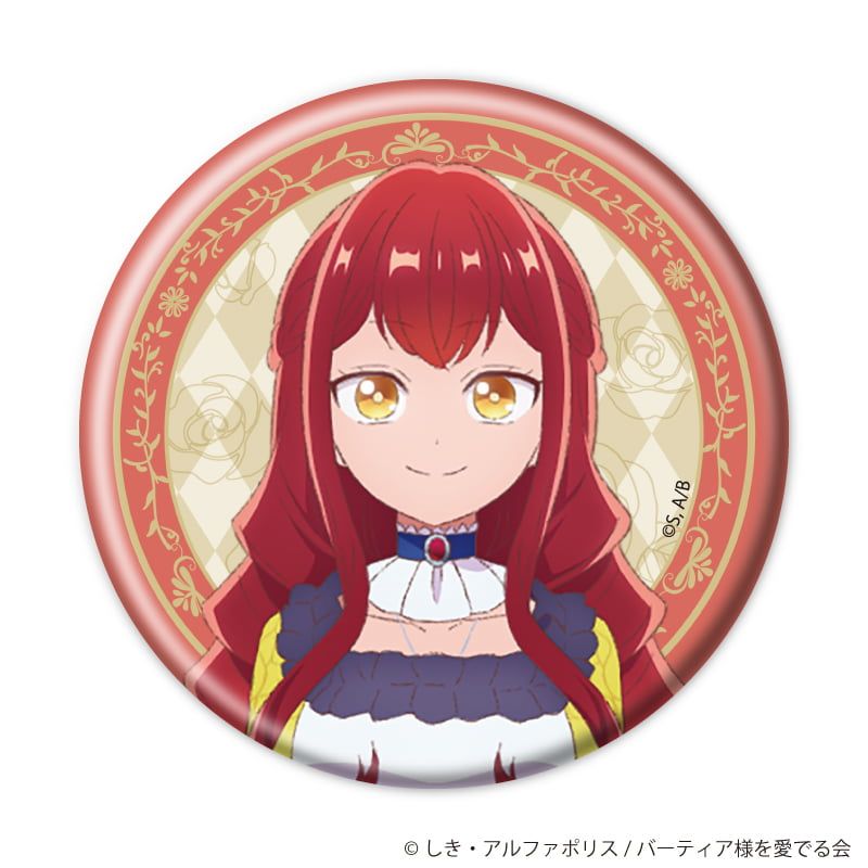 缶バッジ「TVアニメ『自称悪役令嬢な婚約者の観察記録。』」01/ブラインド(5種)(公式イラスト)