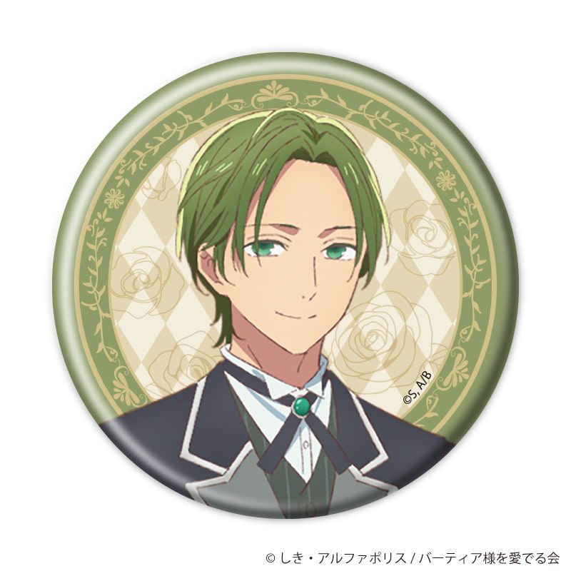 缶バッジ「TVアニメ『自称悪役令嬢な婚約者の観察記録。』」01/ブラインド(5種)(公式イラスト)