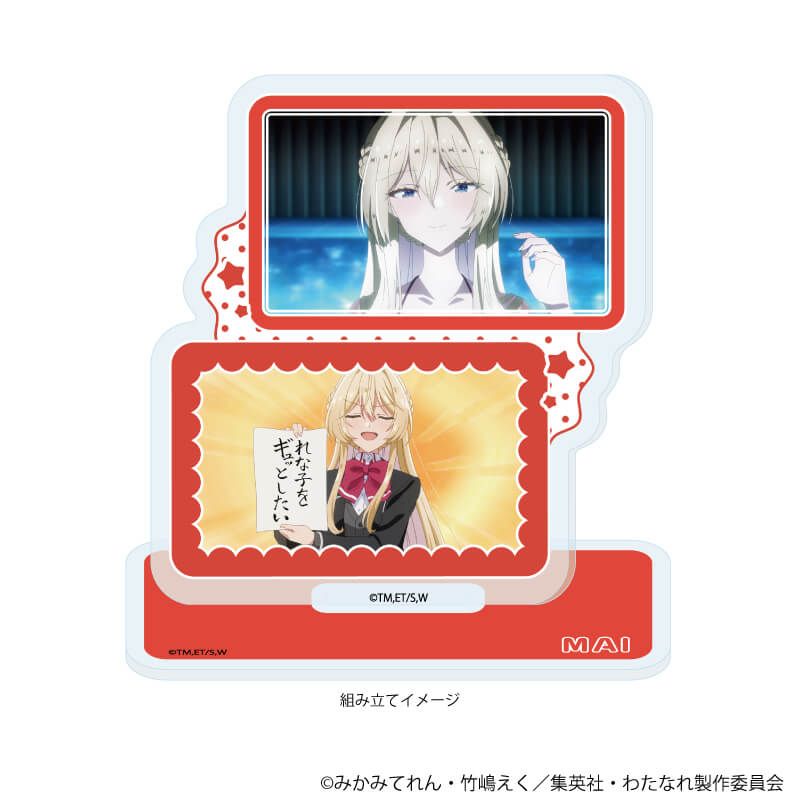 アクリルスタンドプレート「TVアニメ『わたしが恋人になれるわけないじゃん、ムリムリ!（※ムリじゃなかった!?）』」02/王塚 真唯(場面写イラスト)