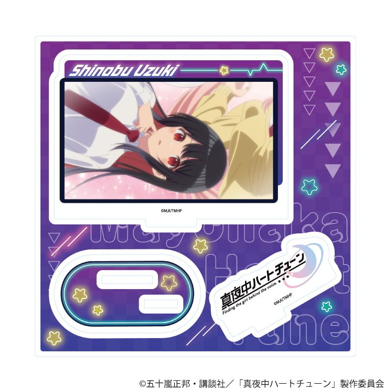 アクリルスタンドプレート「TVアニメ『真夜中ハートチューン』」08/雨月 しのぶ(場面写イラスト)