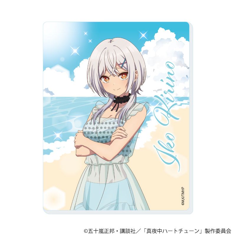 アクリルカード「TVアニメ『真夜中ハートチューン』」02/ビーチデートver. コンプリートセット(全8種)(描き下ろしイラスト)
