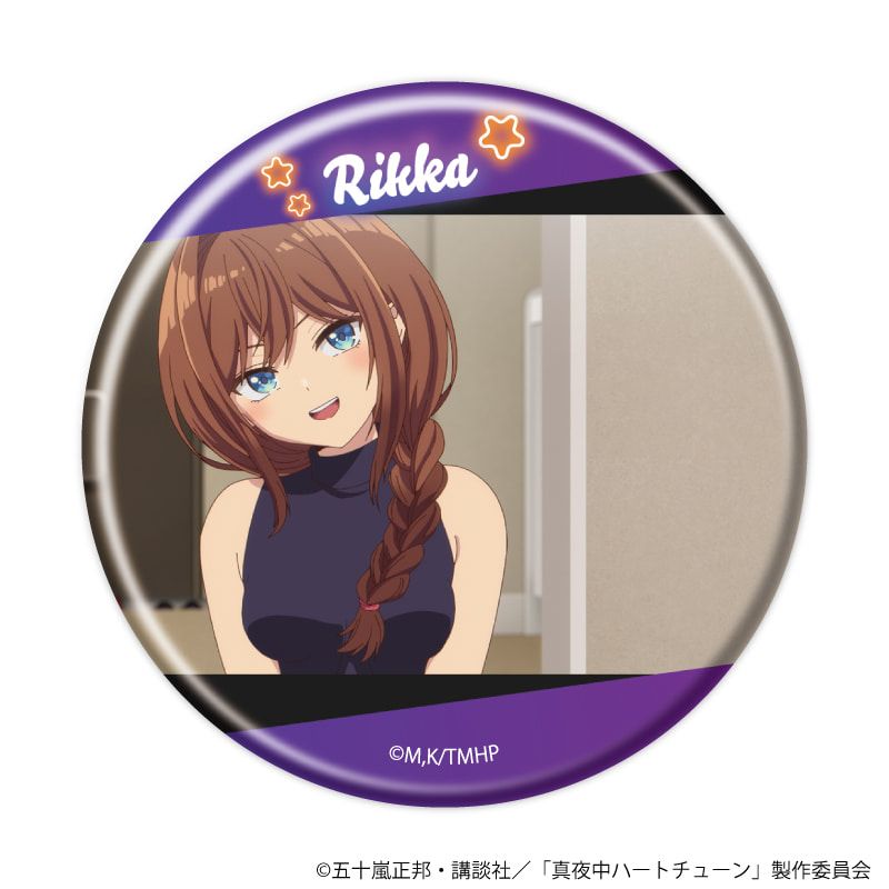 缶バッジ「TVアニメ『真夜中ハートチューン』」04/ブラインド(8種)(場面写イラスト)