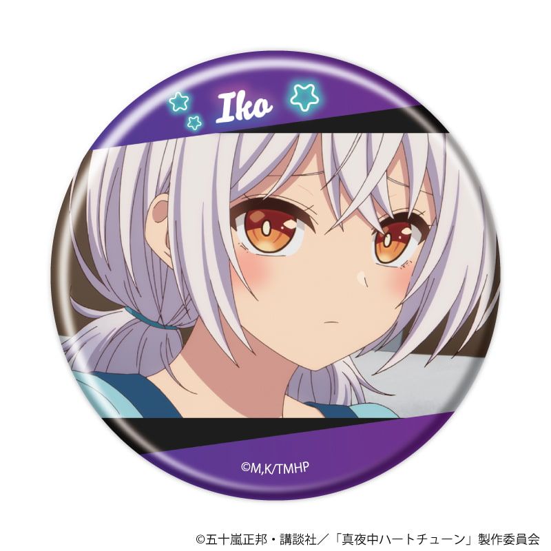 缶バッジ「TVアニメ『真夜中ハートチューン』」04/ブラインド(8種)(場面写イラスト)