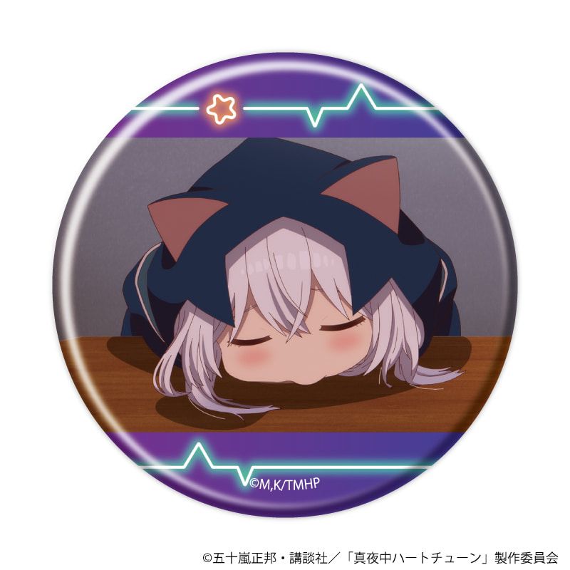 缶バッジ「TVアニメ『真夜中ハートチューン』」04/ブラインド(8種)(場面写イラスト)