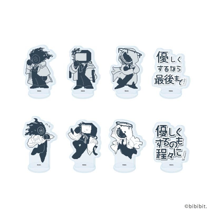 アクリルぷちスタンド「優しくするなら最後まで！」「優しくするのも程々に！」01/コンプリートセット(全8種)(公式イラスト)