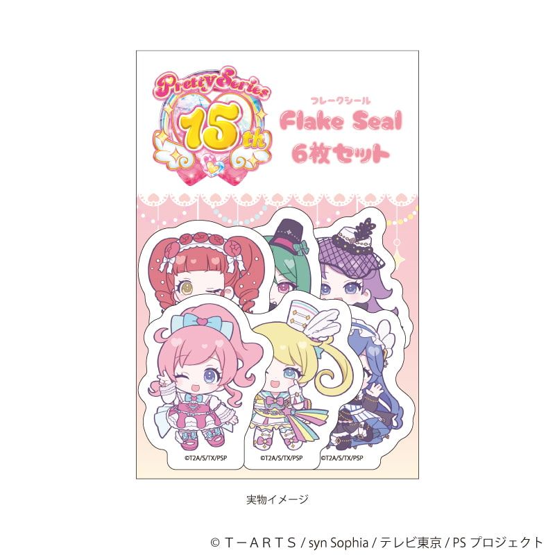 フレークシール(6枚セット)「プリティーシリーズ」02/キラッとプリ☆チャン コーデアレンジver.(ミニキャライラスト)