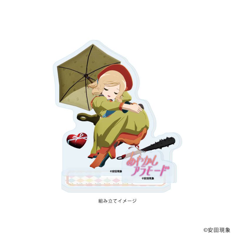 アクリルスタンドプレート「あやかしアラモード」03/カトリーヌ(公式イラスト)