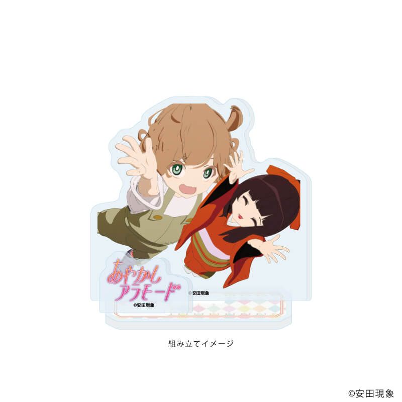 アクリルスタンドプレート「あやかしアラモード」01/ヨシノ&楓(公式イラスト)