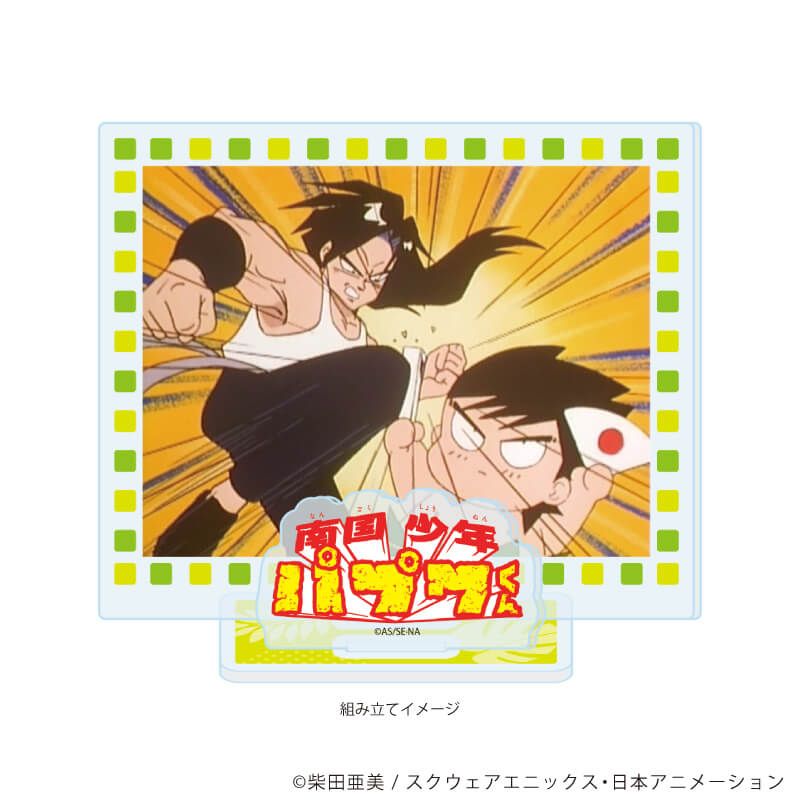 アクリルスタンドプレート「TVアニメ『南国少年パプワくん』」02/場面写B(場面写イラスト)