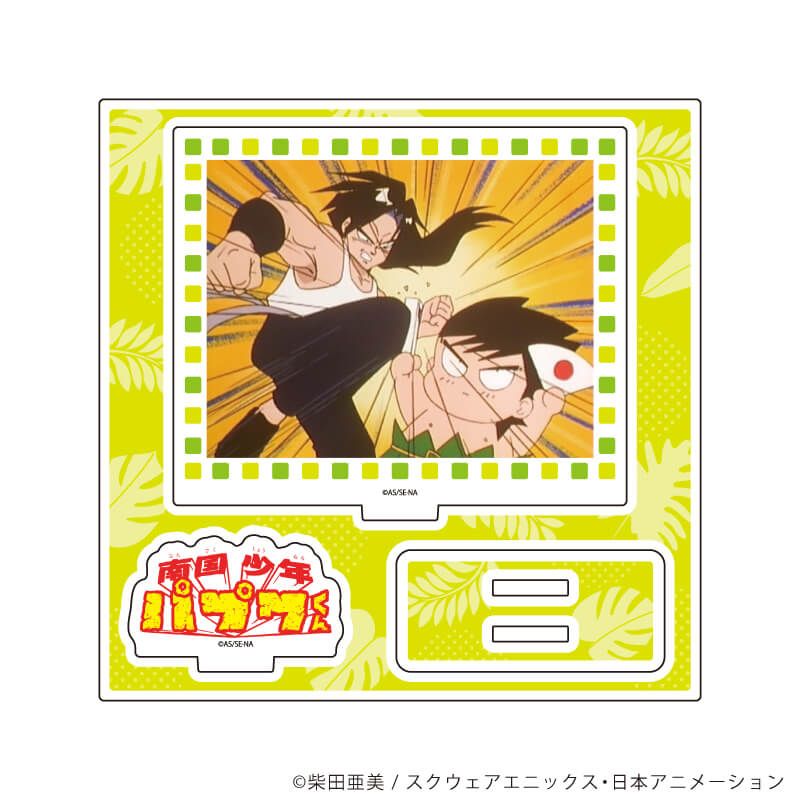 アクリルスタンドプレート「TVアニメ『南国少年パプワくん』」02/場面写B(場面写イラスト)