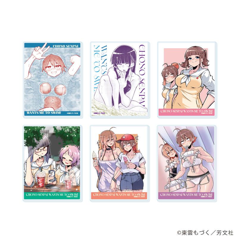アクリルカード「蝶乃センパイは泳がせたい！」01/コンプリートセット(全6種)(公式イラスト)