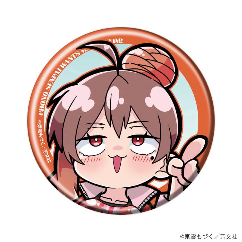 缶バッジ「蝶乃センパイは泳がせたい！」01/コンプリートセット(全6種)(公式イラスト)