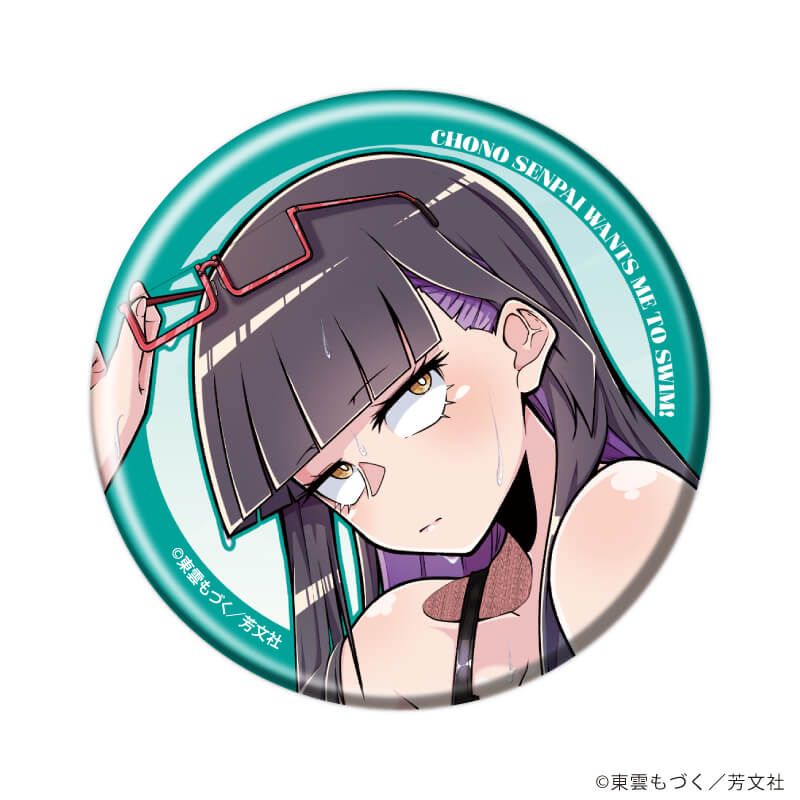 缶バッジ「蝶乃センパイは泳がせたい！」01/コンプリートセット(全6種)(公式イラスト)
