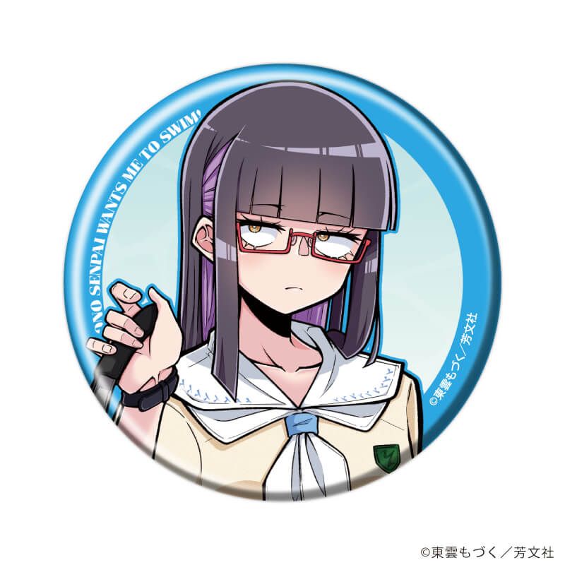 缶バッジ「蝶乃センパイは泳がせたい！」01/コンプリートセット(全6種)(公式イラスト)