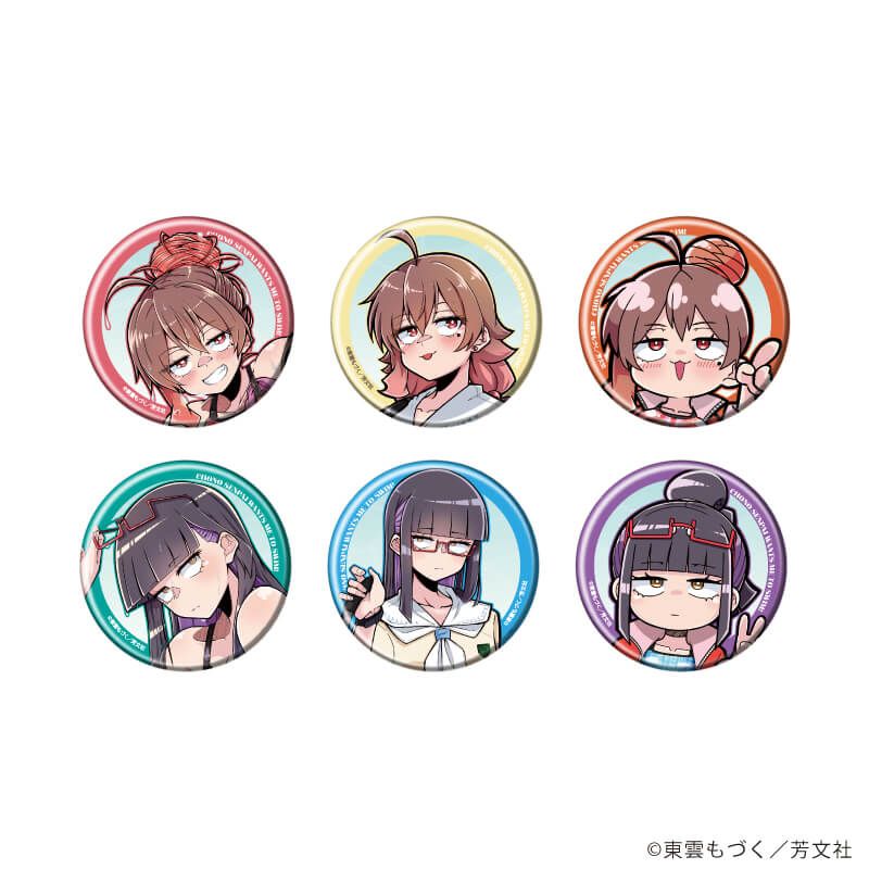 缶バッジ「蝶乃センパイは泳がせたい！」01/ブラインド(6種)(公式イラスト)