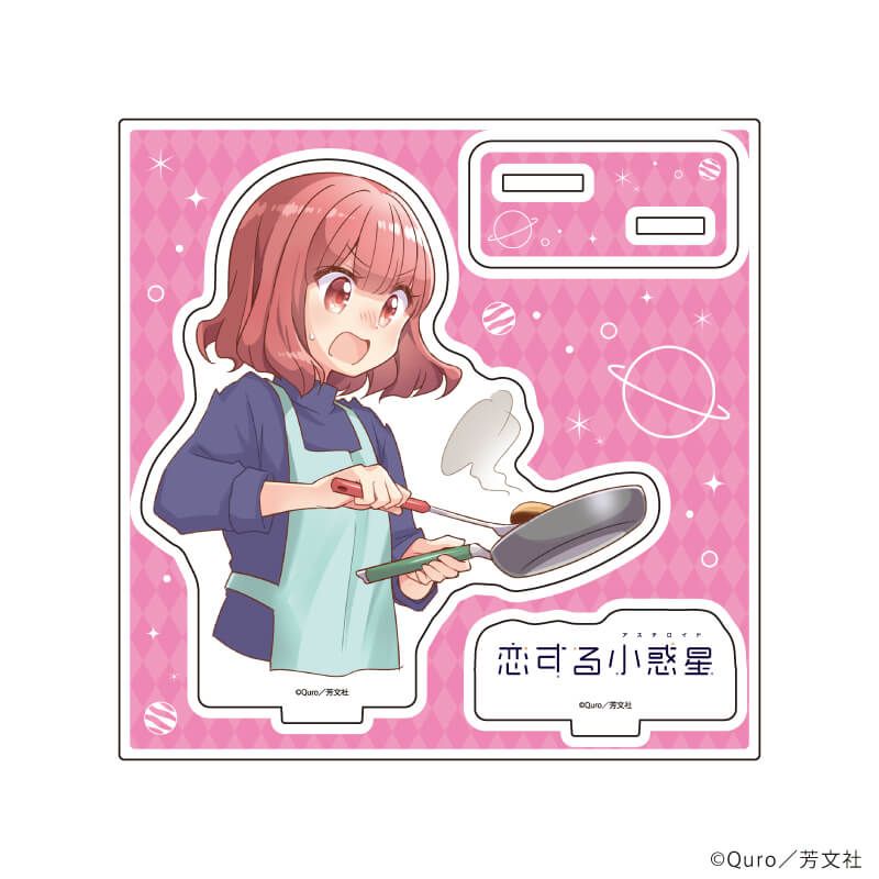 アクリルスタンドプレート「恋する小惑星」04/桜井美景(公式イラスト)
