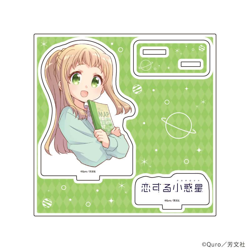 アクリルスタンドプレート「恋する小惑星」03/猪瀬 舞(公式イラスト)