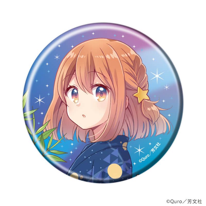 缶バッジ「恋する小惑星」04/七夕ver. ブラインド(5種)(描き下ろしイラスト)