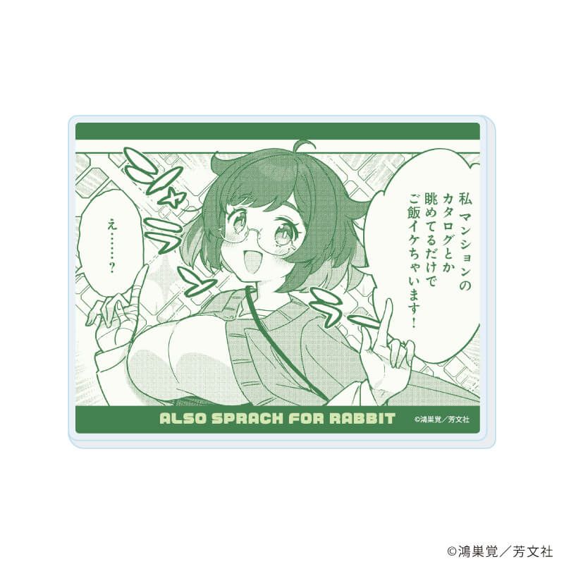 アクリルカード「うさぎはかく語りき」01/コンプリートセット(全6種)(公式イラスト)