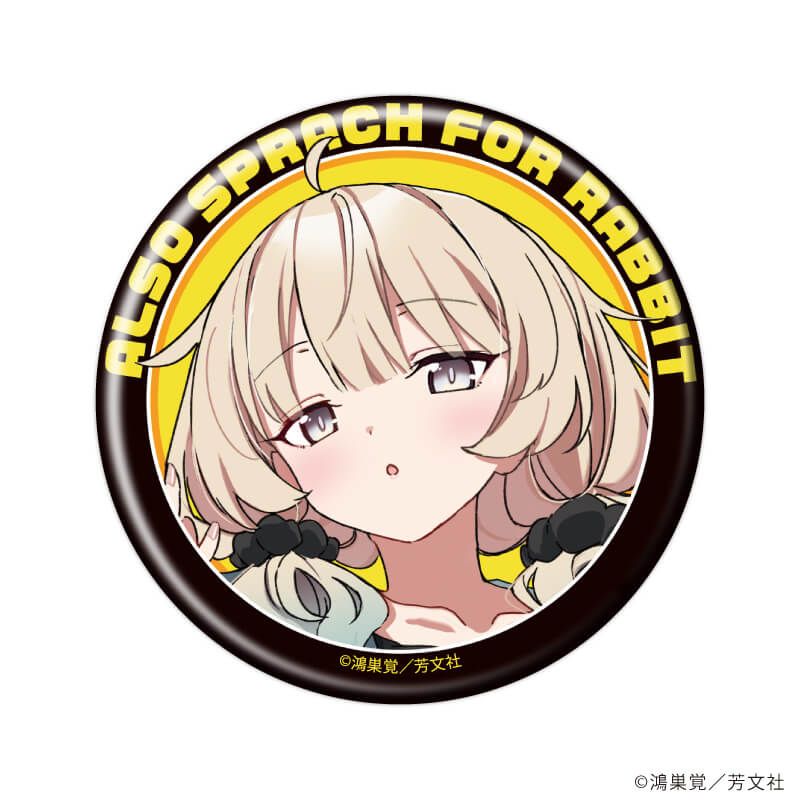 缶バッジ「うさぎはかく語りき」01/ブラインド(6種)(公式イラスト)