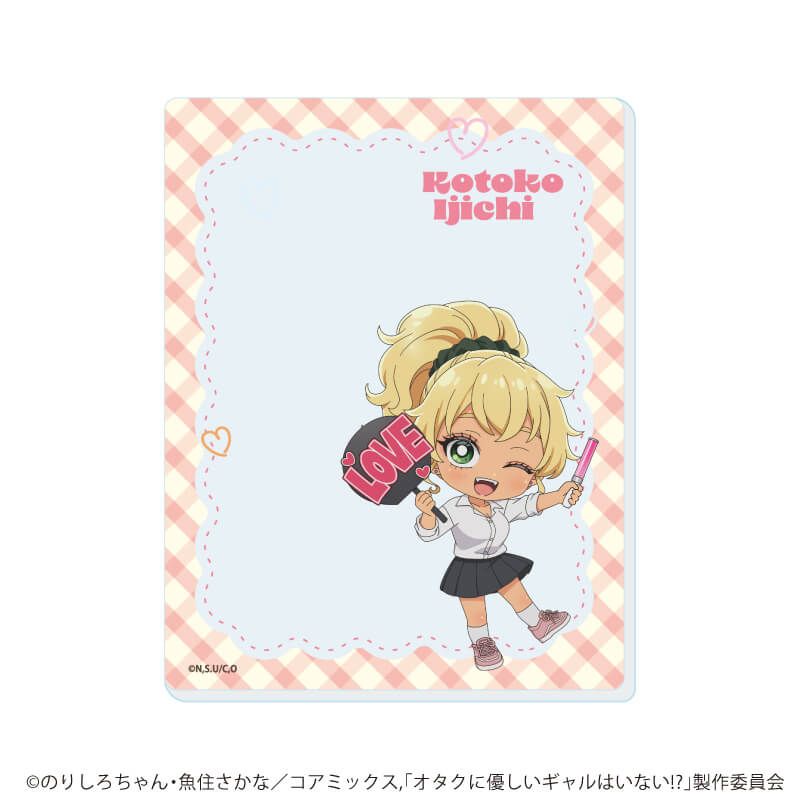 アクリルカード「オタクに優しいギャルはいない!?」01/コンプリートセット(全6種)(公式イラスト)