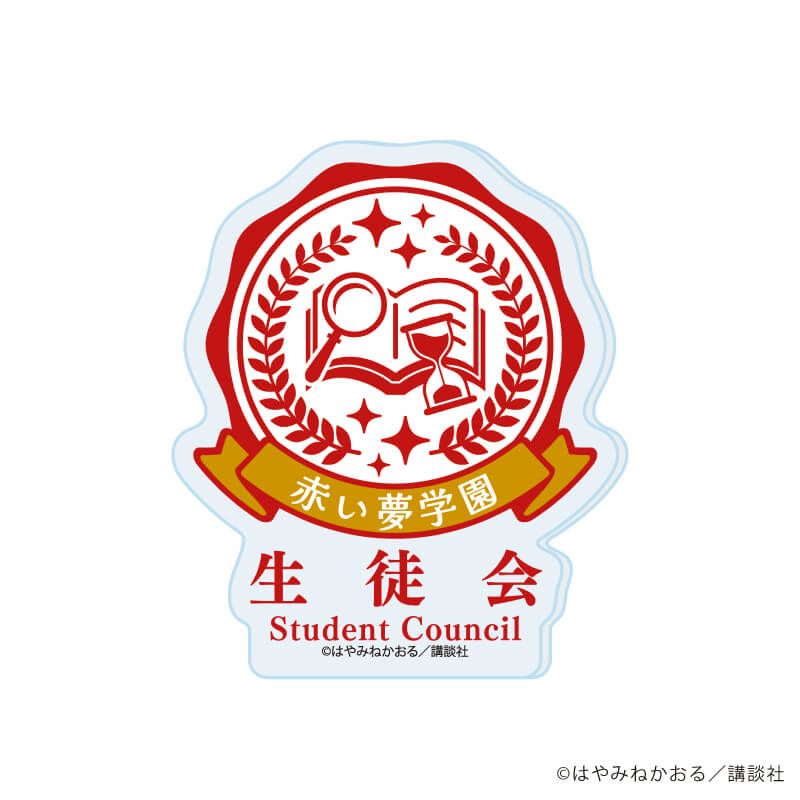アクリルプレートバッジ「赤い夢学園」02/赤い夢学園 生徒会 ロゴデザイン