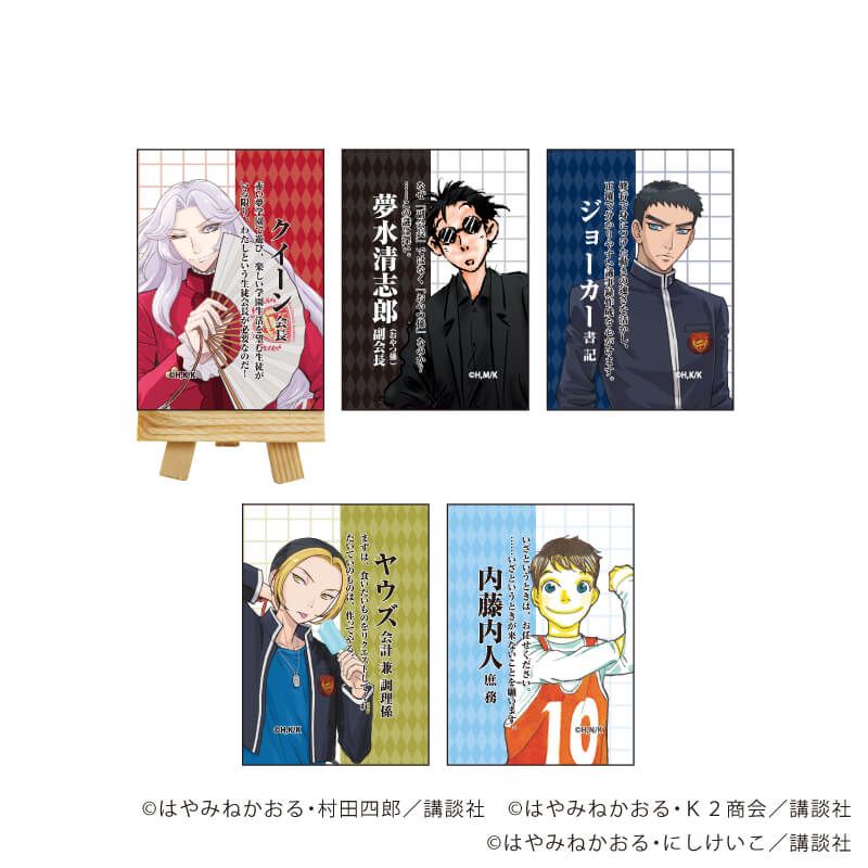 キャンバスボードミニ「赤い夢学園」01/コンプリートセット(全5種)