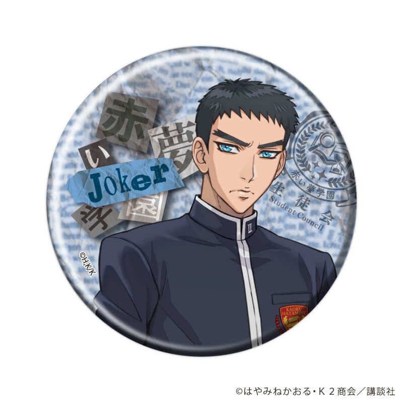 缶バッジ「赤い夢学園」11/コンプリートセット(全5種)