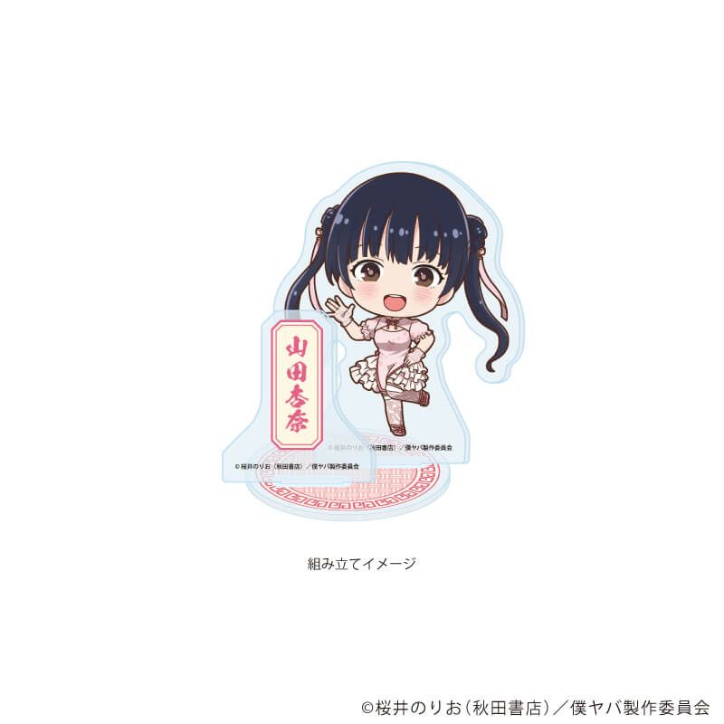 アクリルスタンドプレート「TVアニメ『僕の心のヤバイやつ』」10/E(ミニキャライラスト)