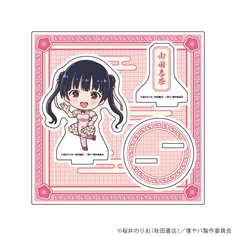アクリルスタンドプレート「TVアニメ『僕の心のヤバイやつ』」10/E(ミニキャライラスト)