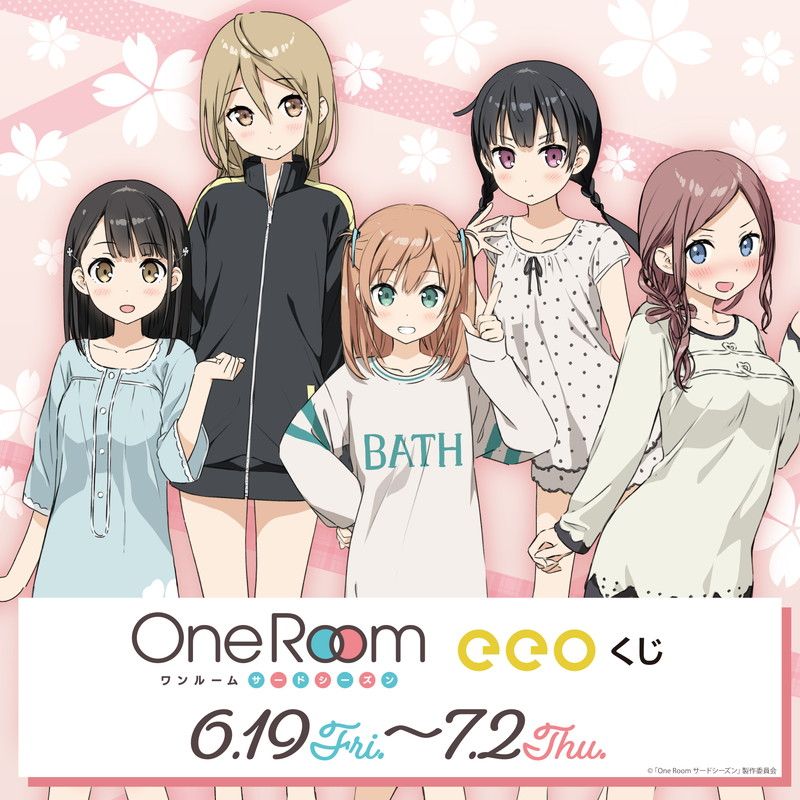 【eeoくじ】『One Room サードシーズン』(公式イラスト)