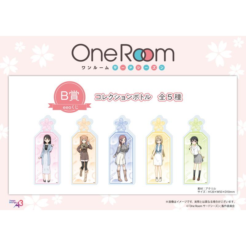 【eeoくじ】『One Room サードシーズン』(公式イラスト)