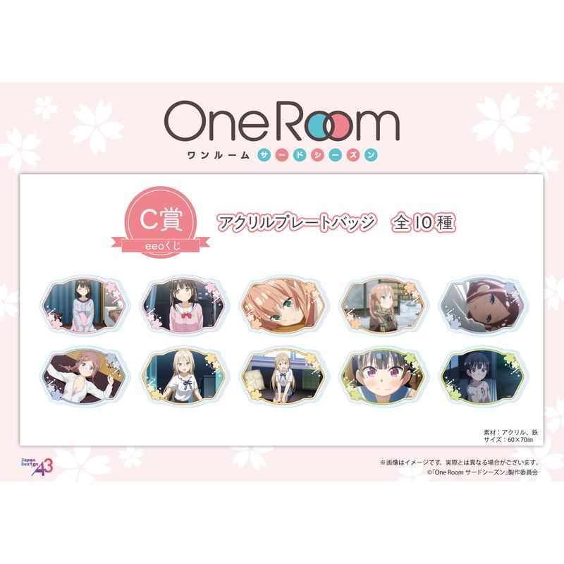 One Roomのグッズ一覧｜アニメ・キャラクターコラボグッズのECならeeo