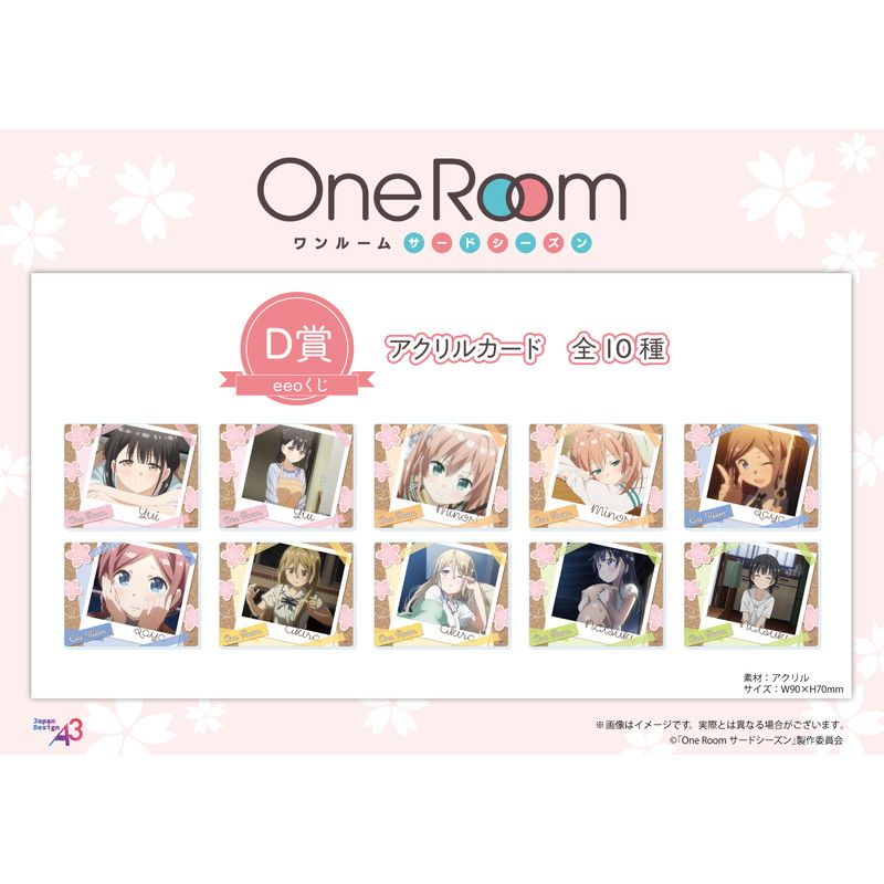 One Room タペストリー.原画集.アクリルキーホルダーセット One Roomのグッズ一覧｜アニメ・キャラクターコラボグッズのECならeeo