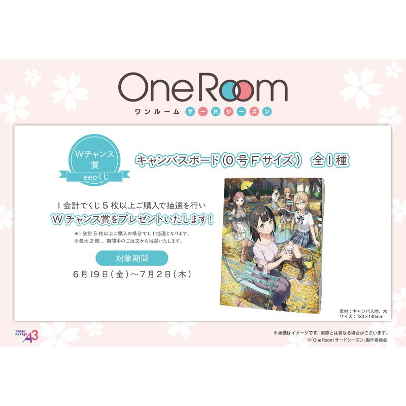 One Roomのグッズ一覧｜アニメ・キャラクターコラボグッズのECならeeo